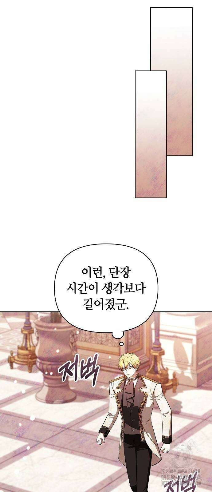 바라건대, 당신의 자비를 9화 57
