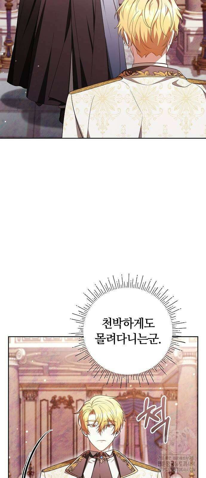 바라건대, 당신의 자비를 9화 59