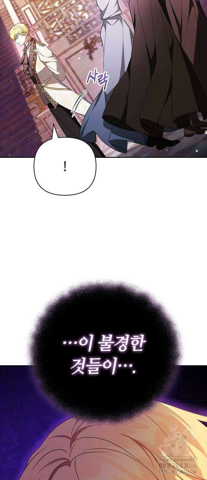 바라건대, 당신의 자비를 9화 61
