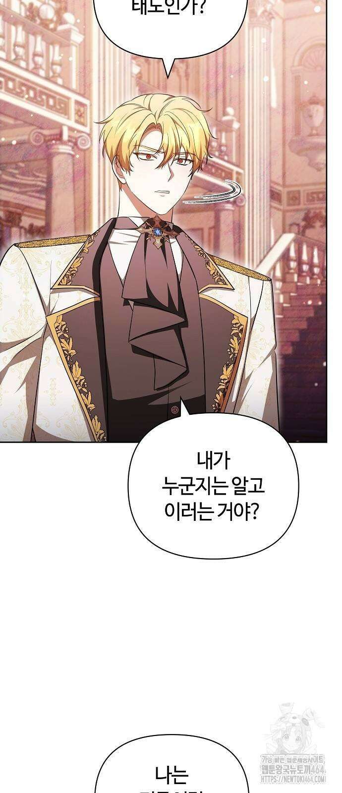 바라건대, 당신의 자비를 9화 64