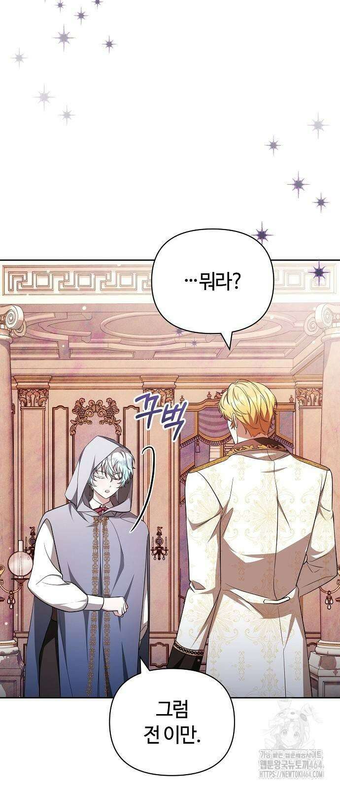 바라건대, 당신의 자비를 9화 69