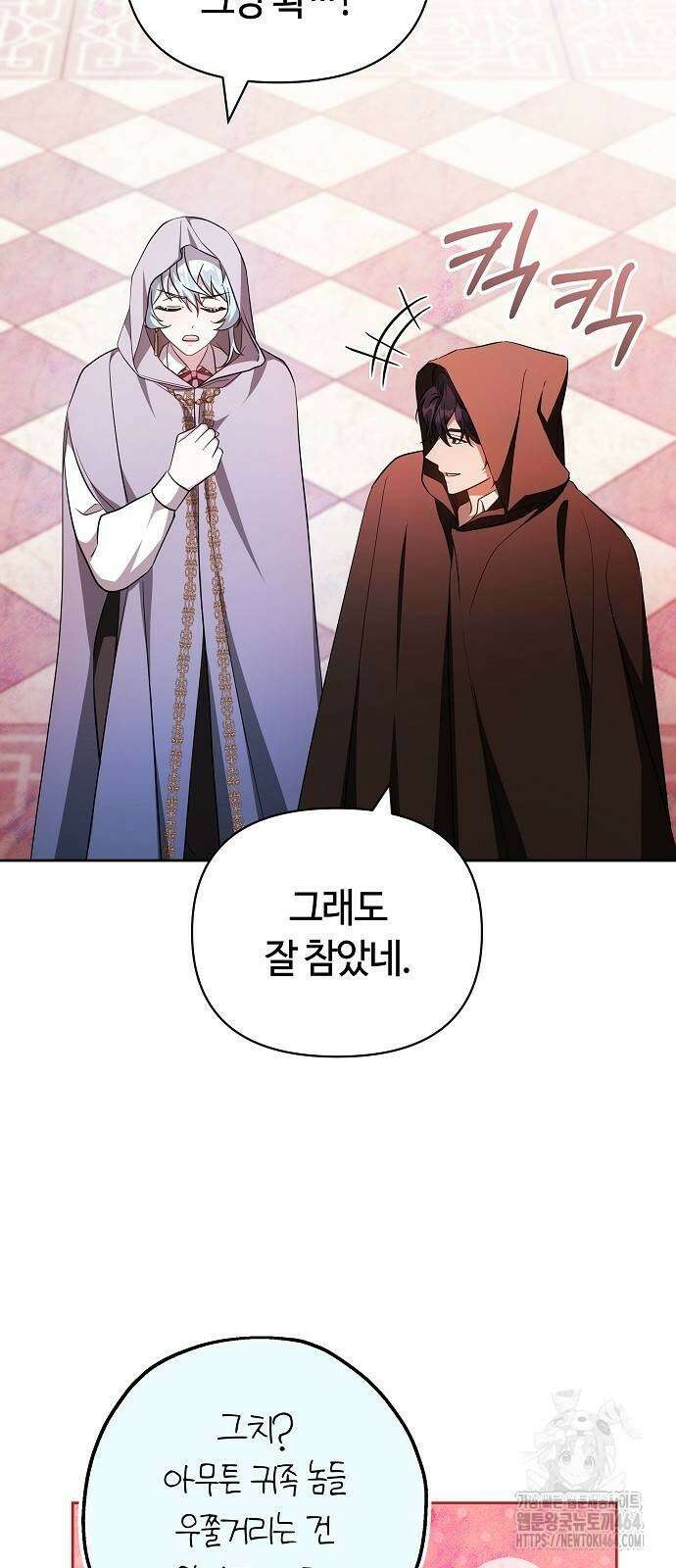 바라건대, 당신의 자비를 9화 72