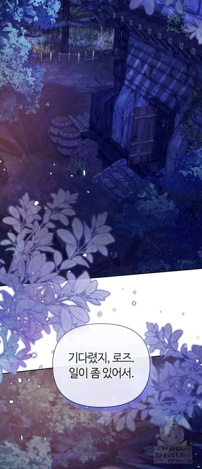 바라건대, 당신의 자비를 9화 75
