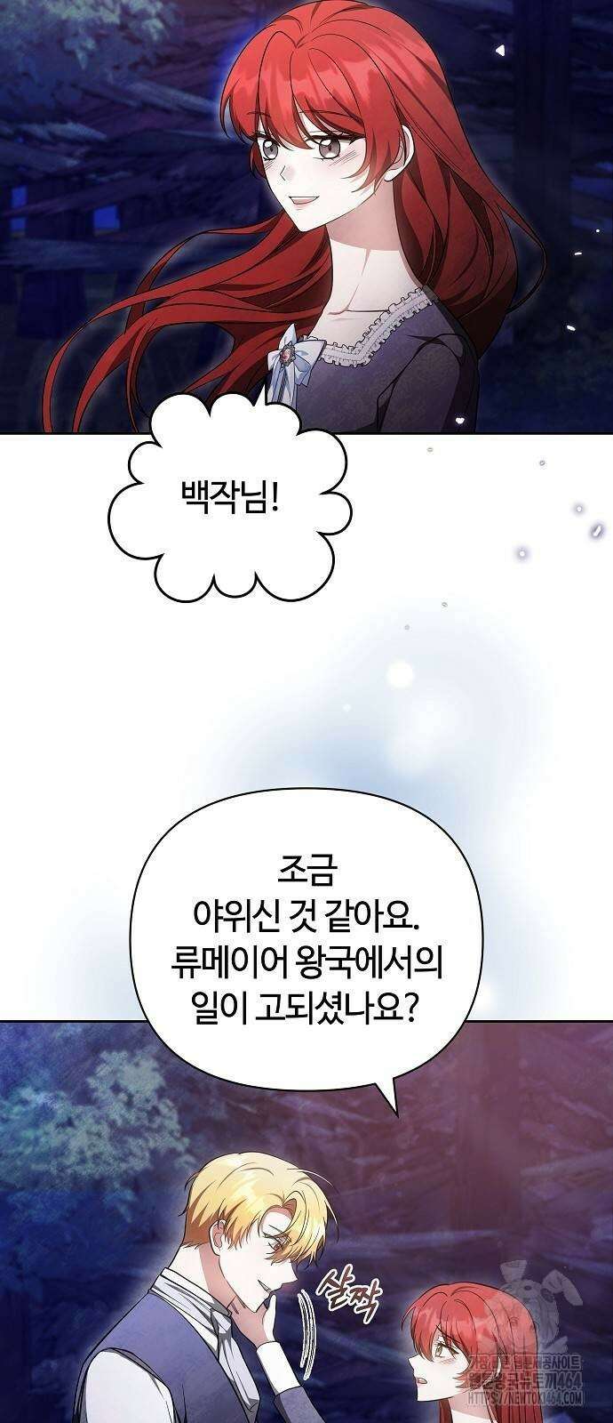 바라건대, 당신의 자비를 9화 76