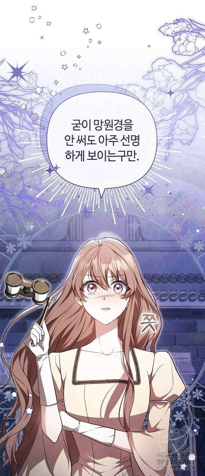 바라건대, 당신의 자비를 9화 83