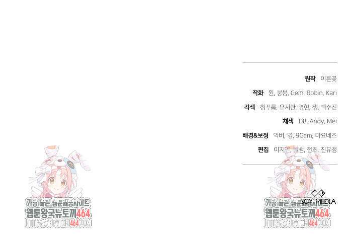 바라건대, 당신의 자비를 9화 85