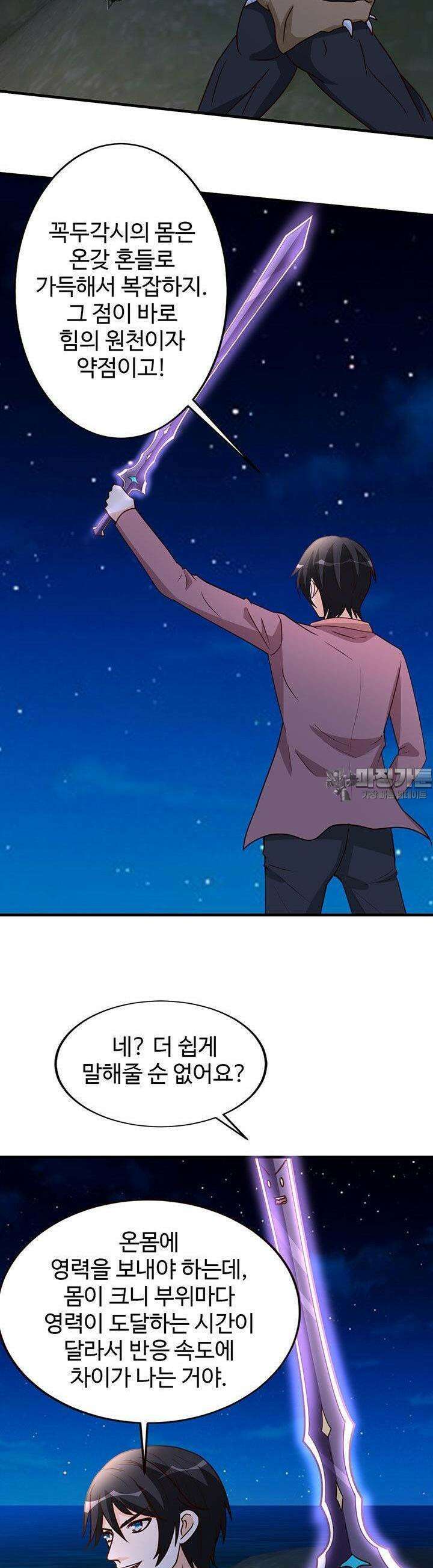 선인, 현대를 제패하다 104화 2