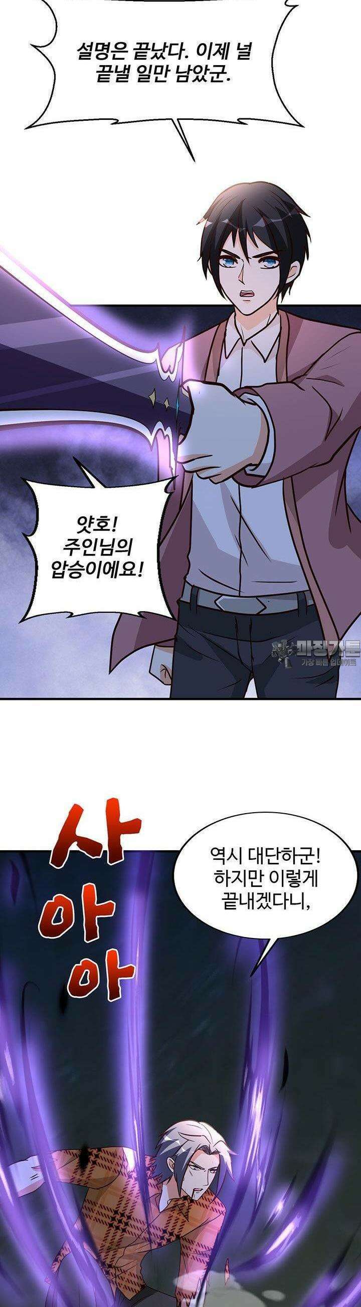 선인, 현대를 제패하다 104화 4