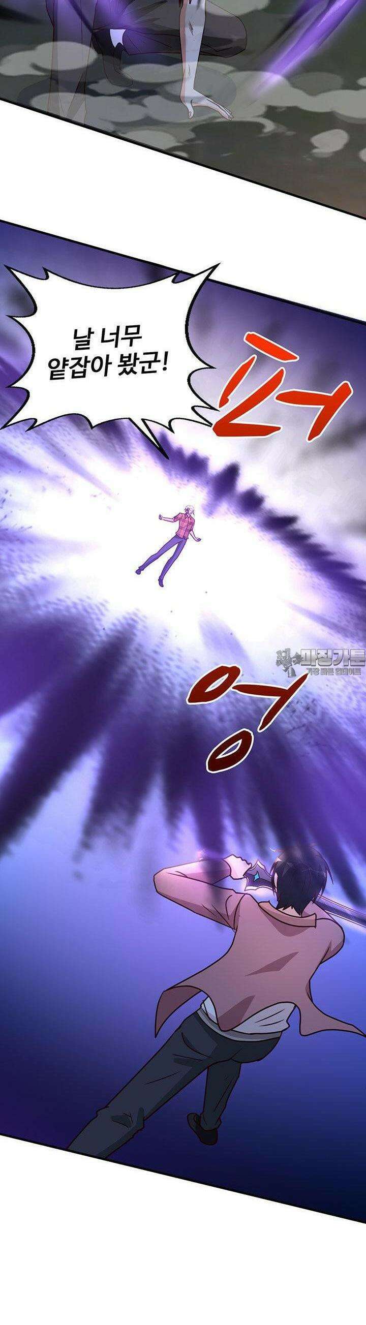 선인, 현대를 제패하다 104화 5