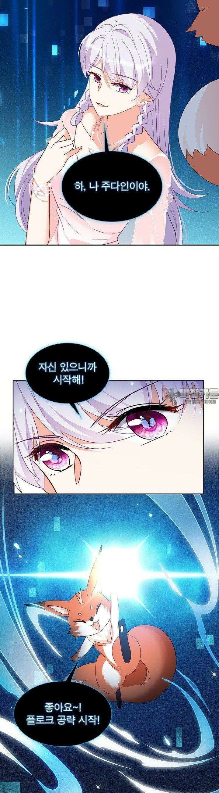 베일스 가의 비밀 41화 4