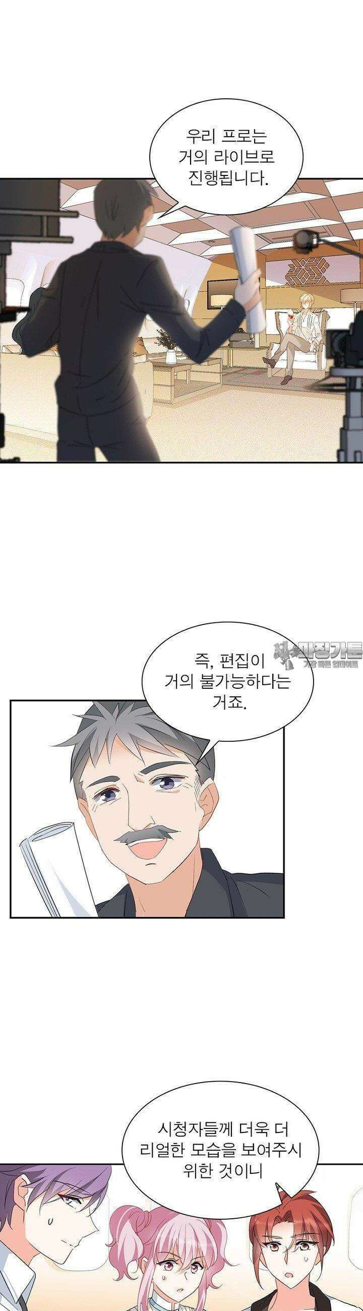 베일스 가의 비밀 41화 6