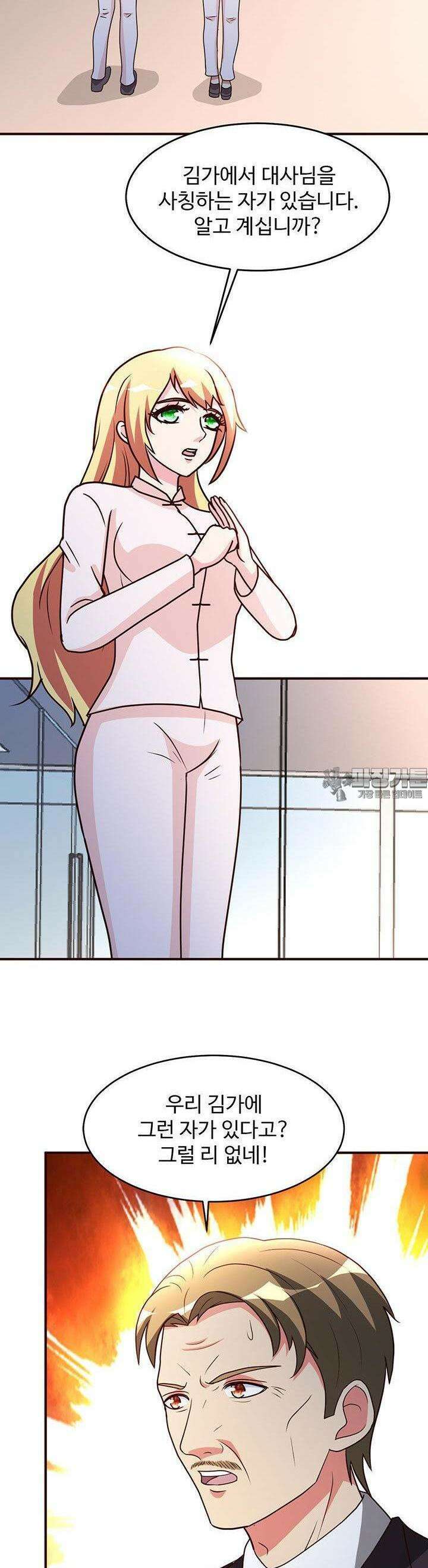 선인, 현대를 제패하다 111화 4
