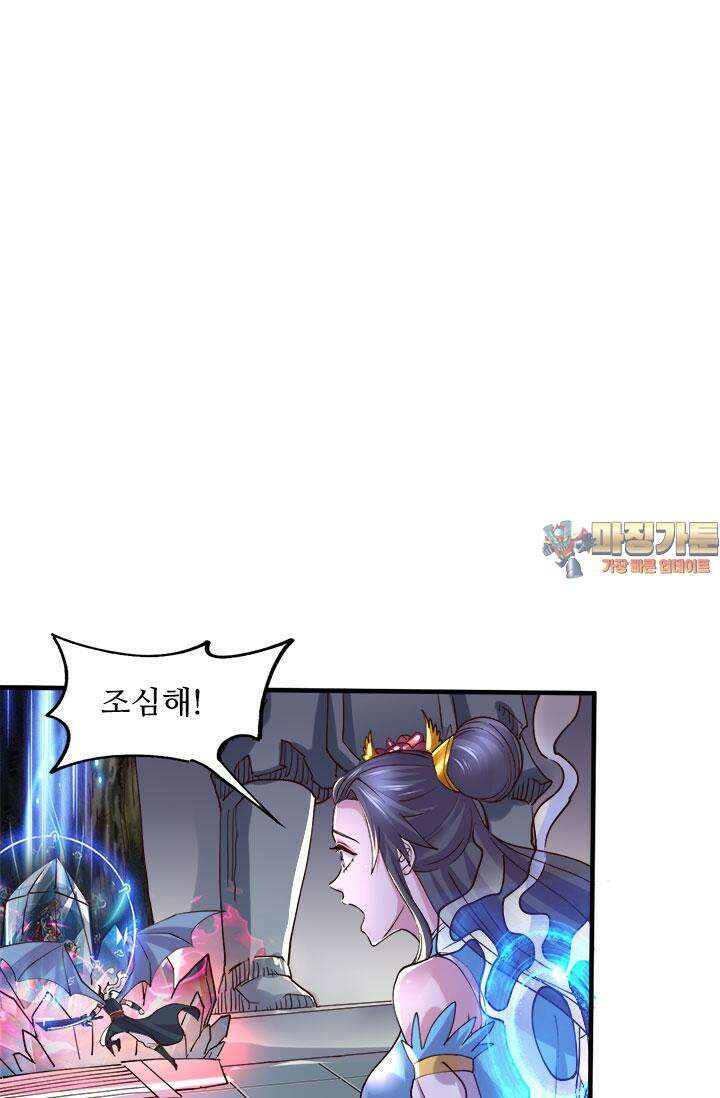 최강 데릴사위 142화 1