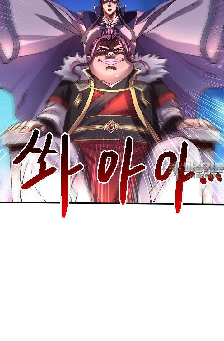 최강 데릴사위 142화 3