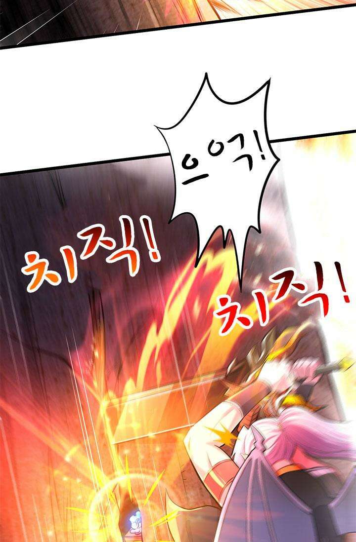 최강 데릴사위 142화 7