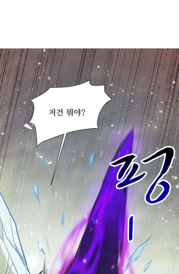 최강 데릴사위 144화 2