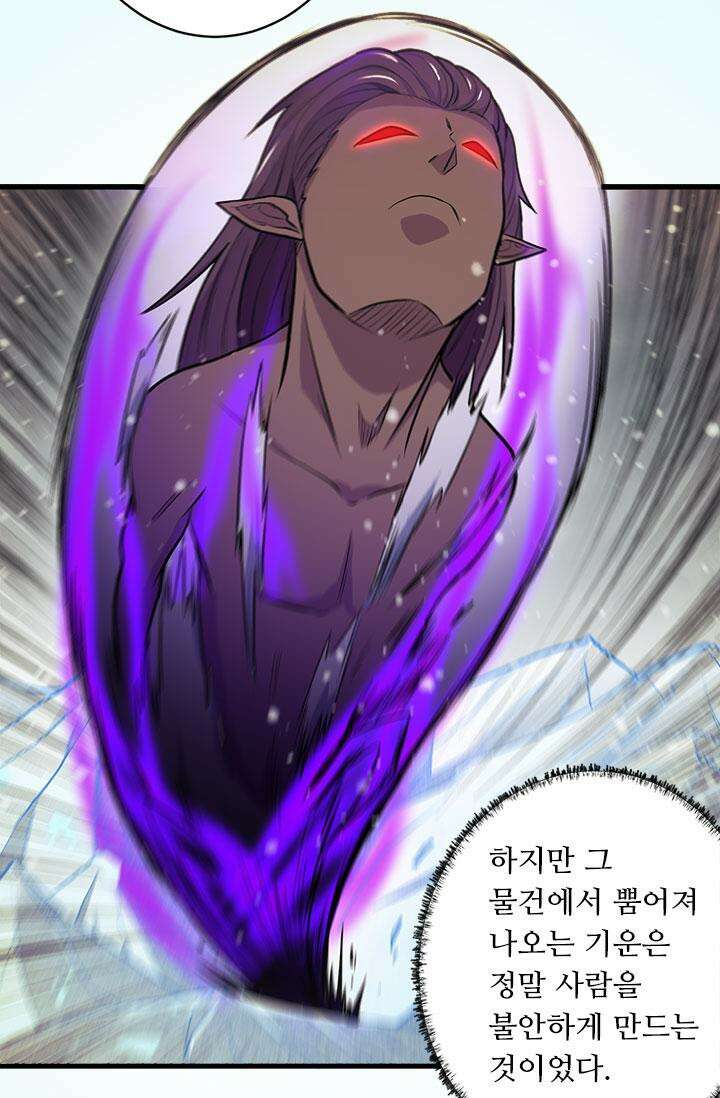 최강 데릴사위 144화 4