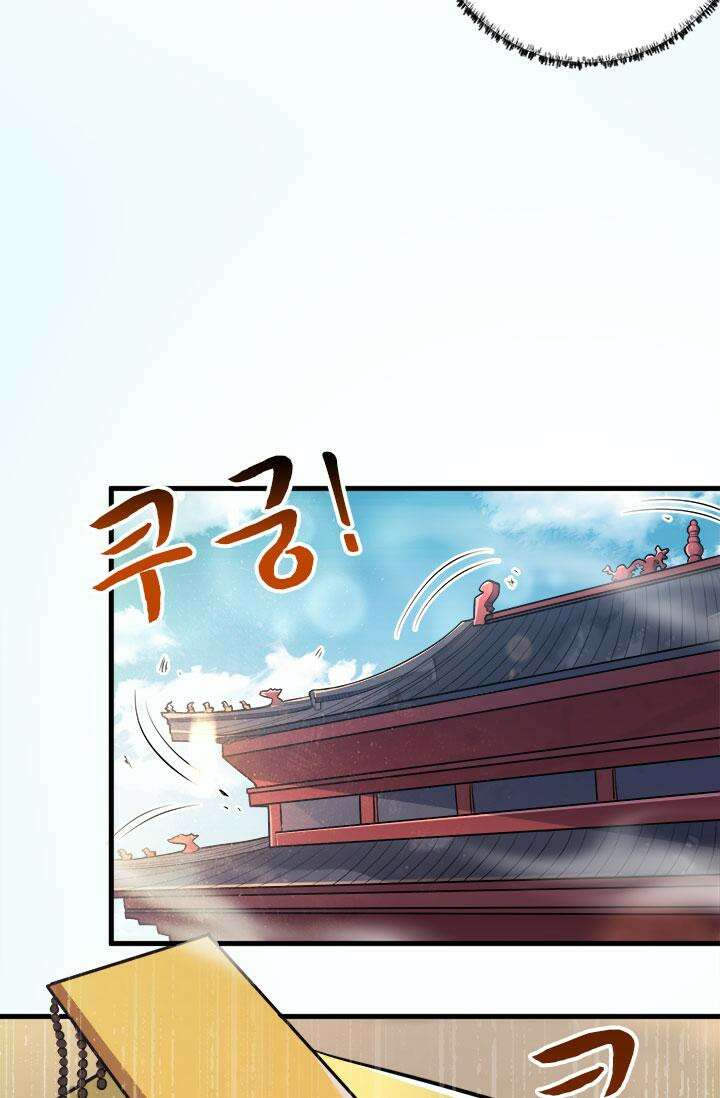 최강 데릴사위 144화 5