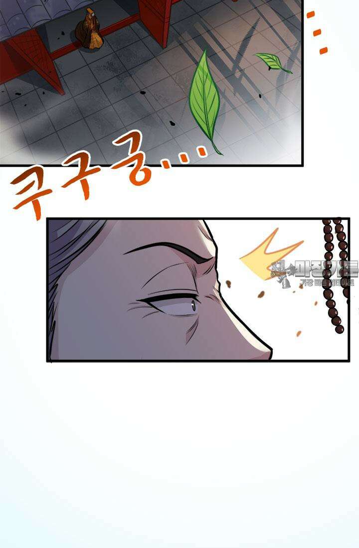최강 데릴사위 144화 9
