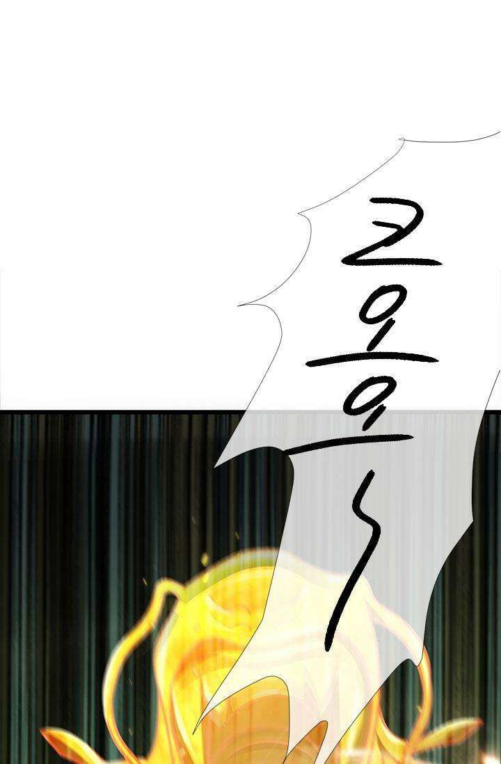 최강 데릴사위 144화 10