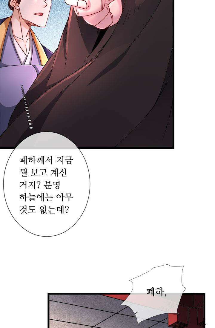 최강 데릴사위 144화 13