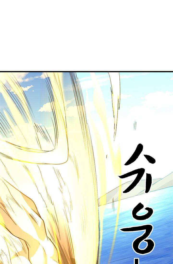 최강 데릴사위 144화 16