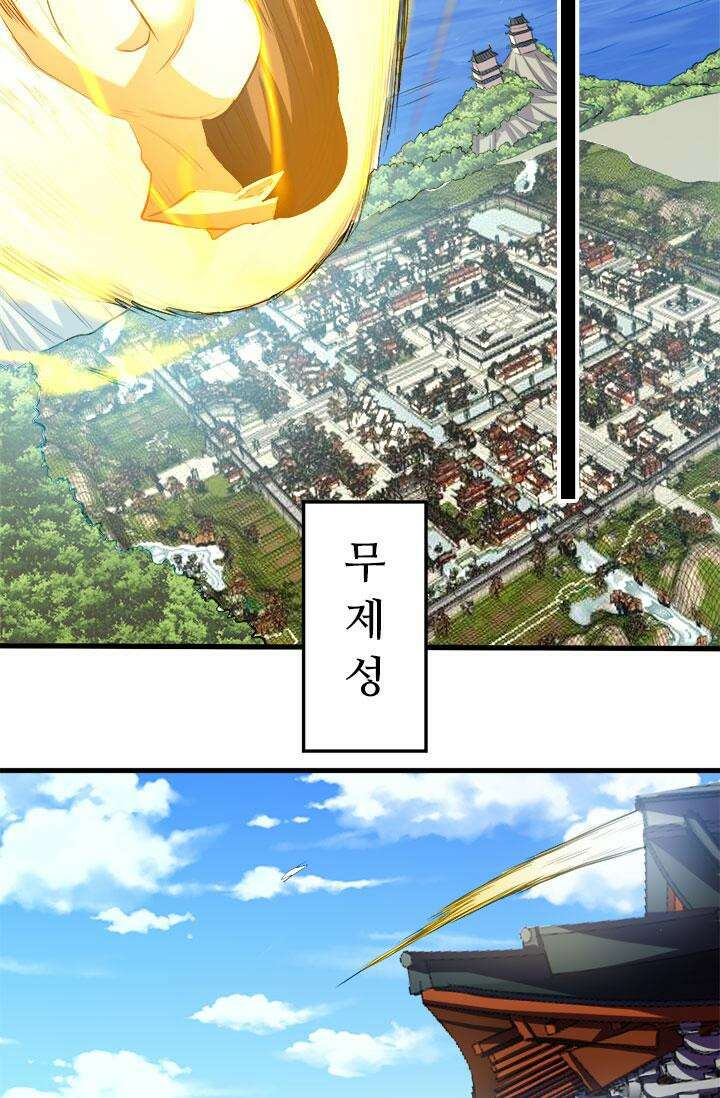 최강 데릴사위 144화 17