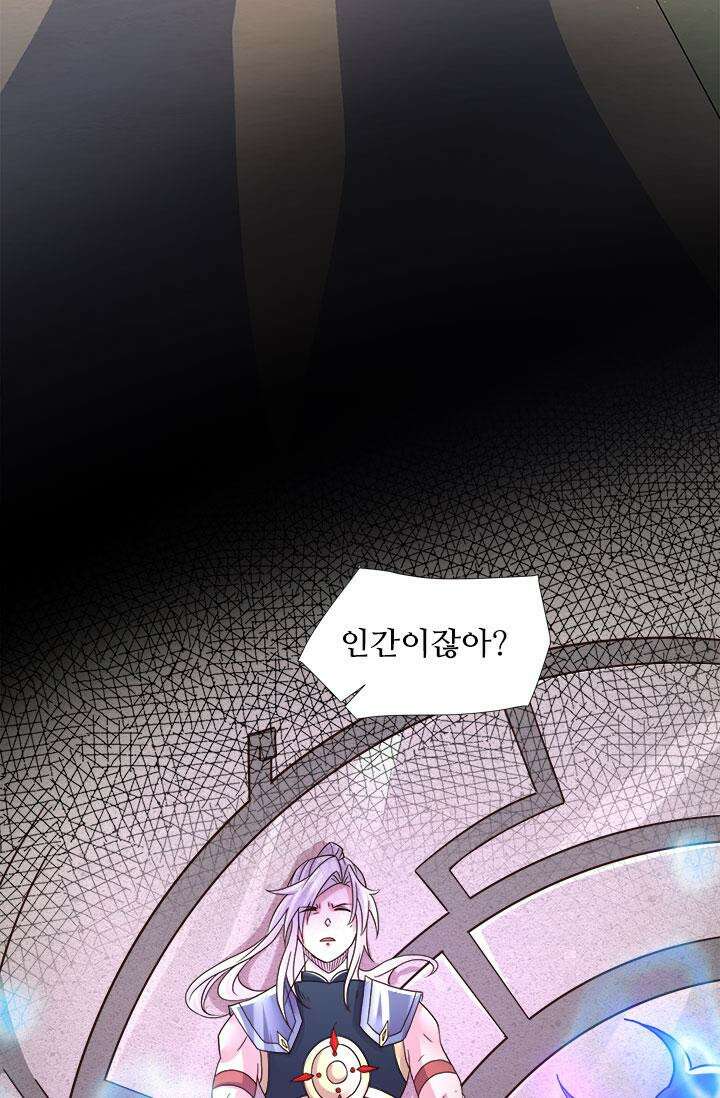 최강 데릴사위 144화 25