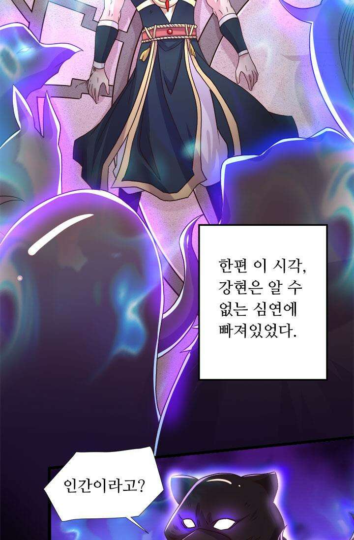 최강 데릴사위 144화 26