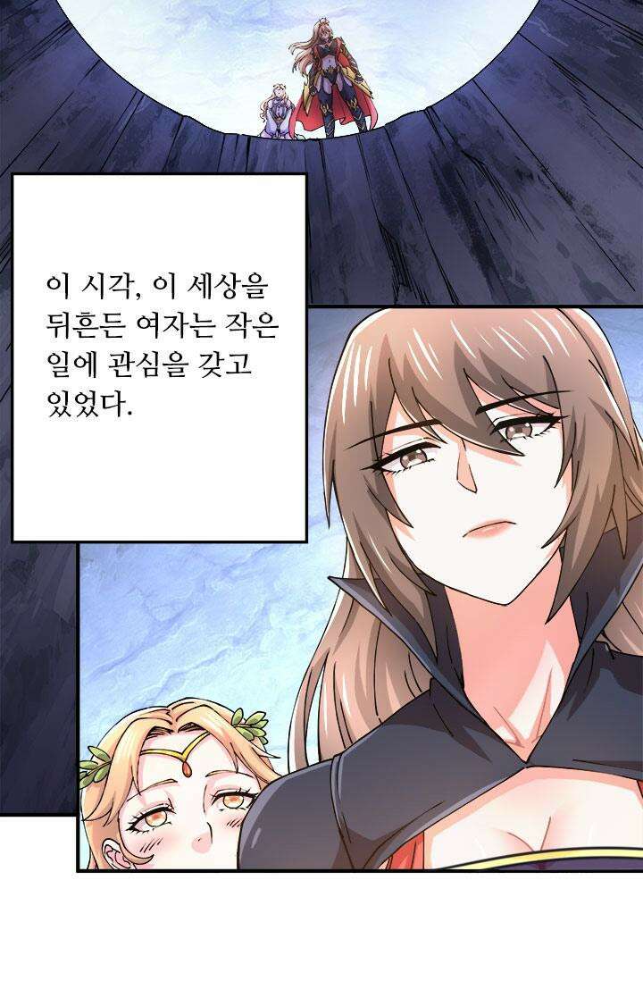 최강 데릴사위 144화 34