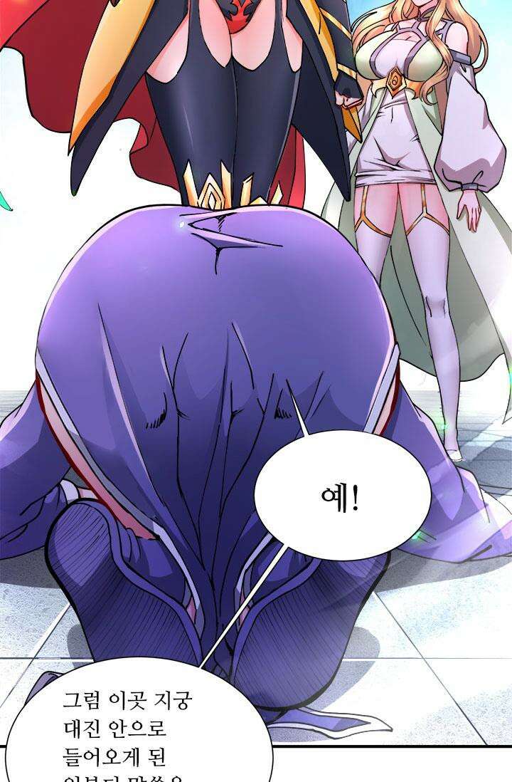 최강 데릴사위 144화 40