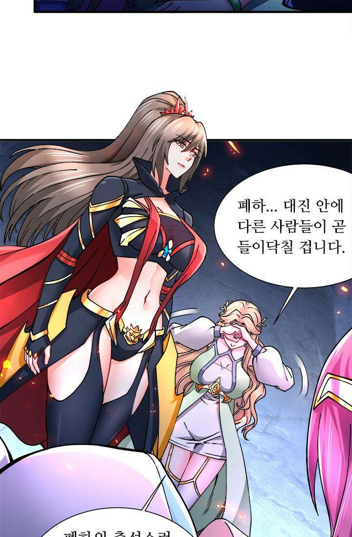 최강 데릴사위 144화 43
