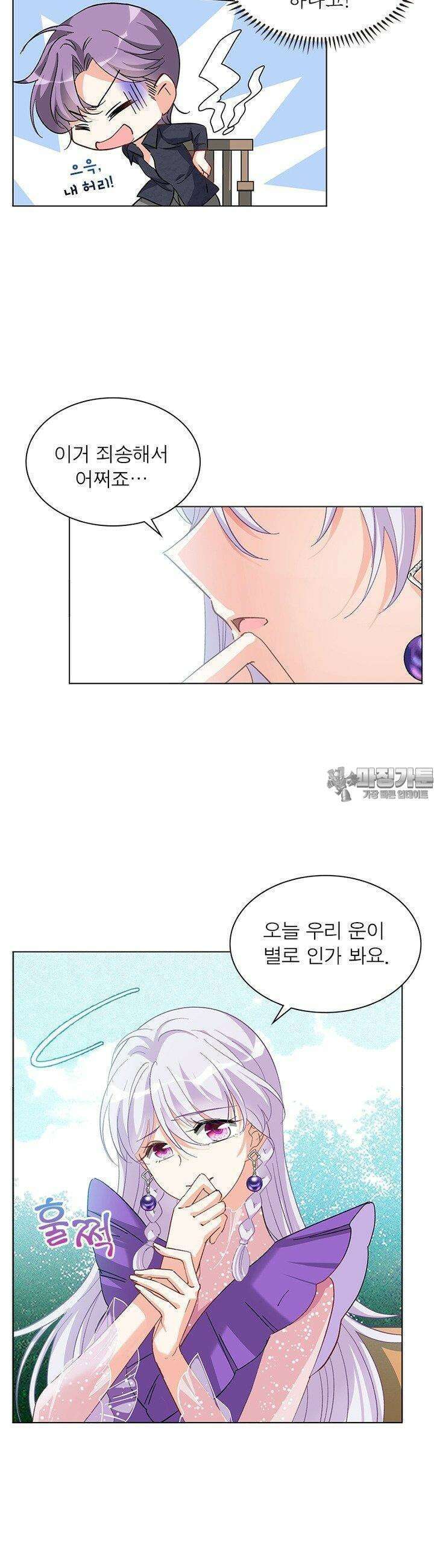 베일스 가의 비밀 52화 5
