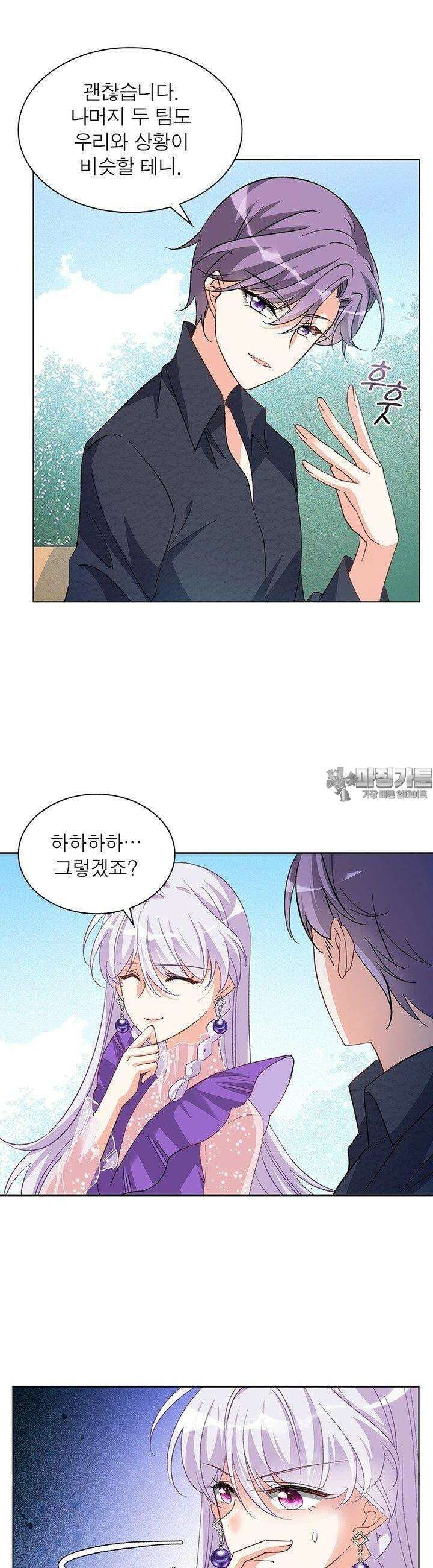 베일스 가의 비밀 52화 6