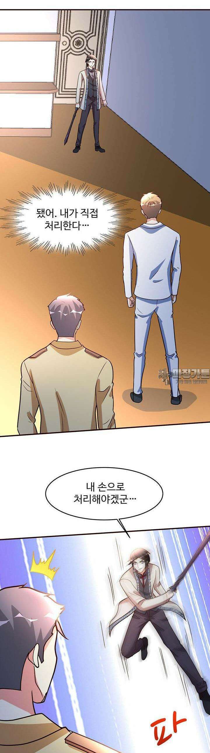 선인, 현대를 제패하다 122화 3