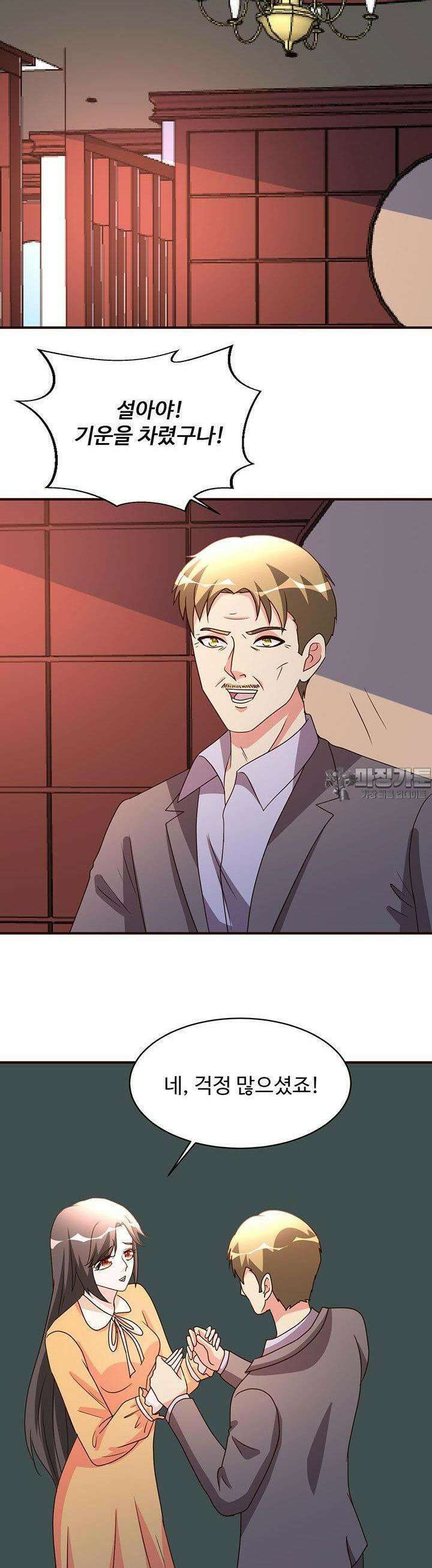 선인, 현대를 제패하다 126화 2