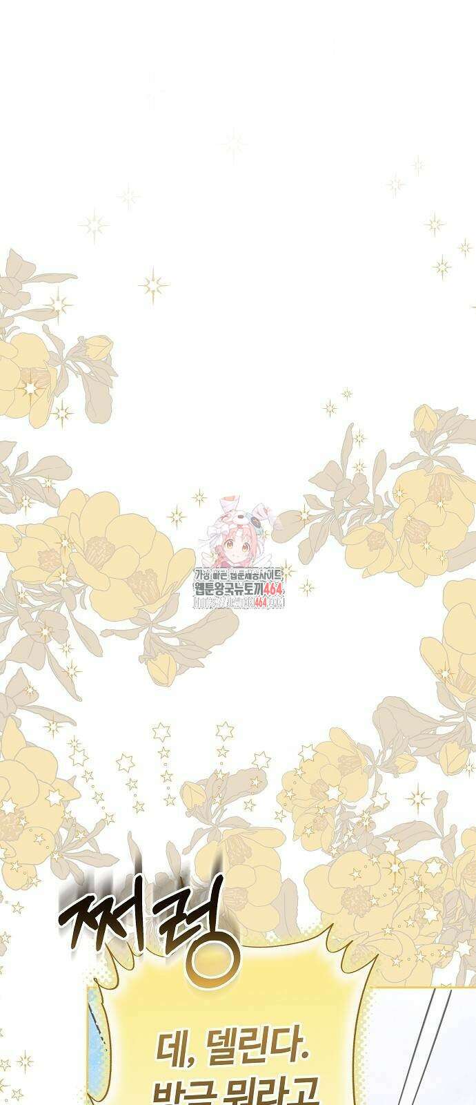 바라건대, 당신의 자비를 16화 1