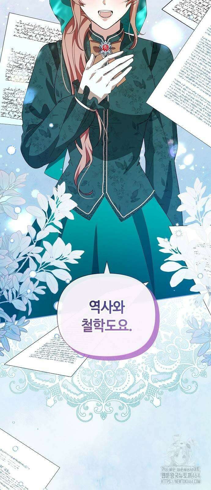 바라건대, 당신의 자비를 16화 10