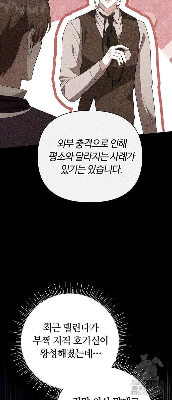 바라건대, 당신의 자비를 16화 13
