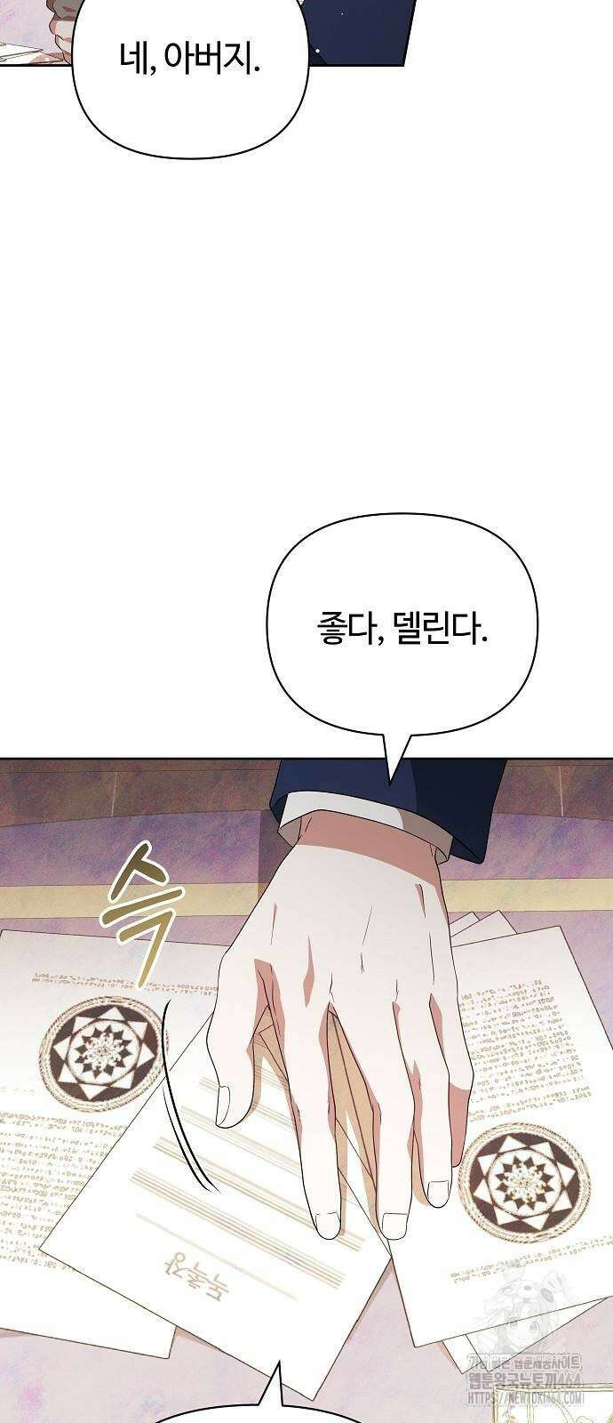 바라건대, 당신의 자비를 16화 16