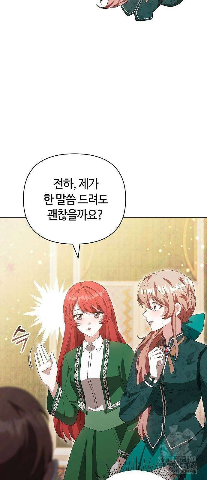 바라건대, 당신의 자비를 16화 19