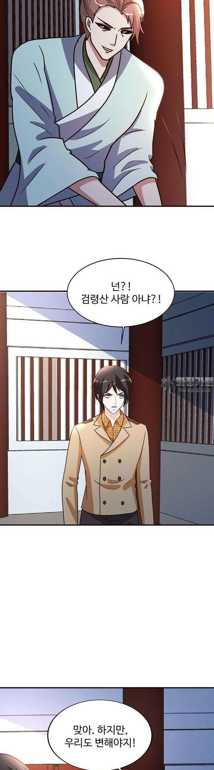 선인, 현대를 제패하다 132화 3
