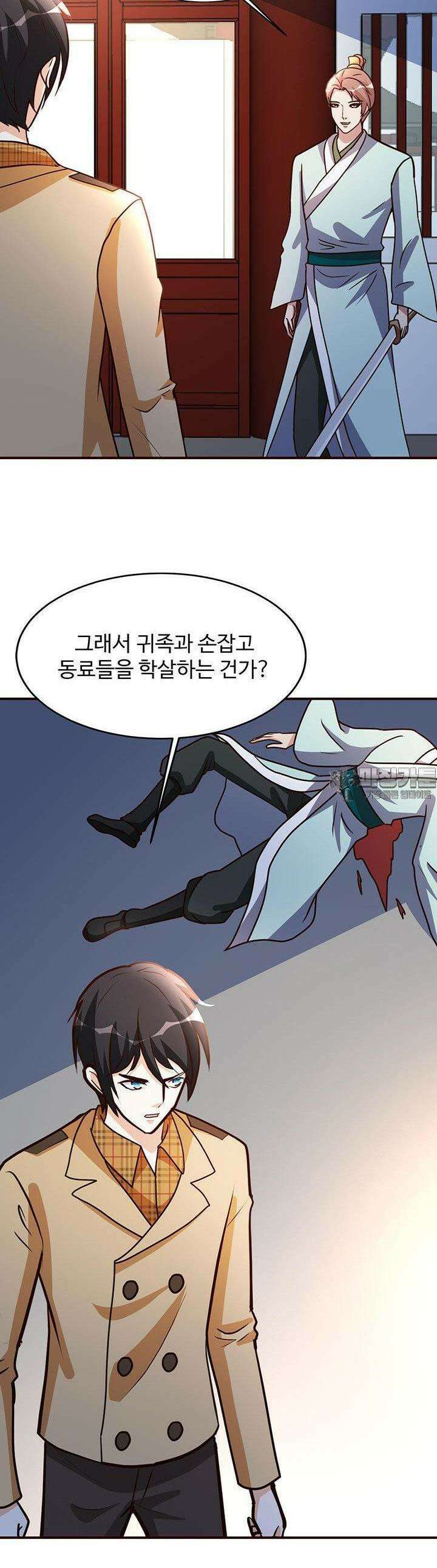 선인, 현대를 제패하다 132화 4