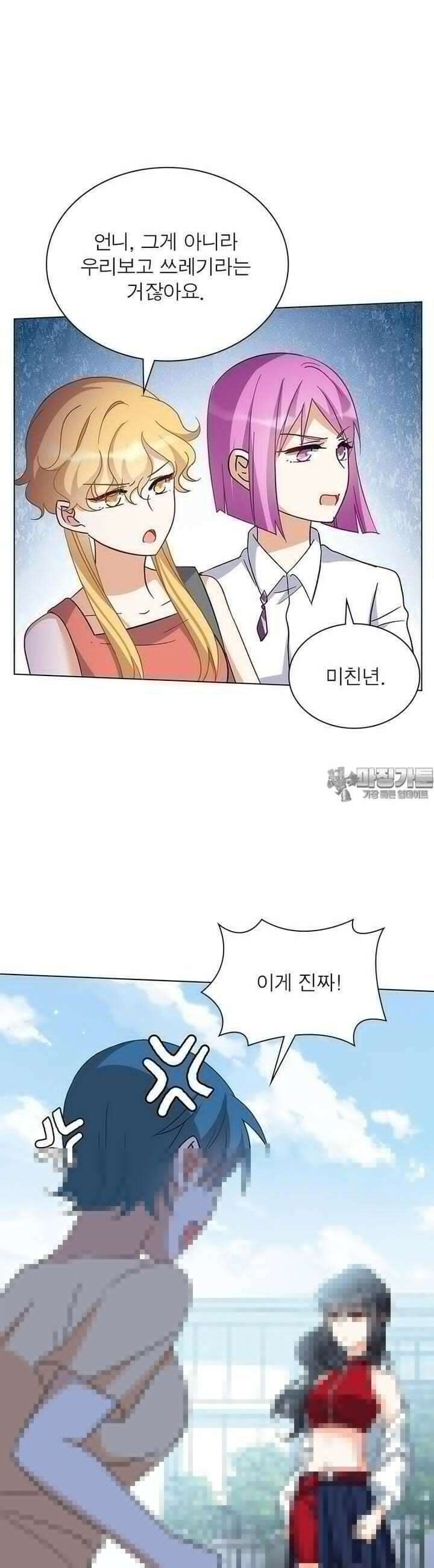 베일스 가의 비밀 70화 4