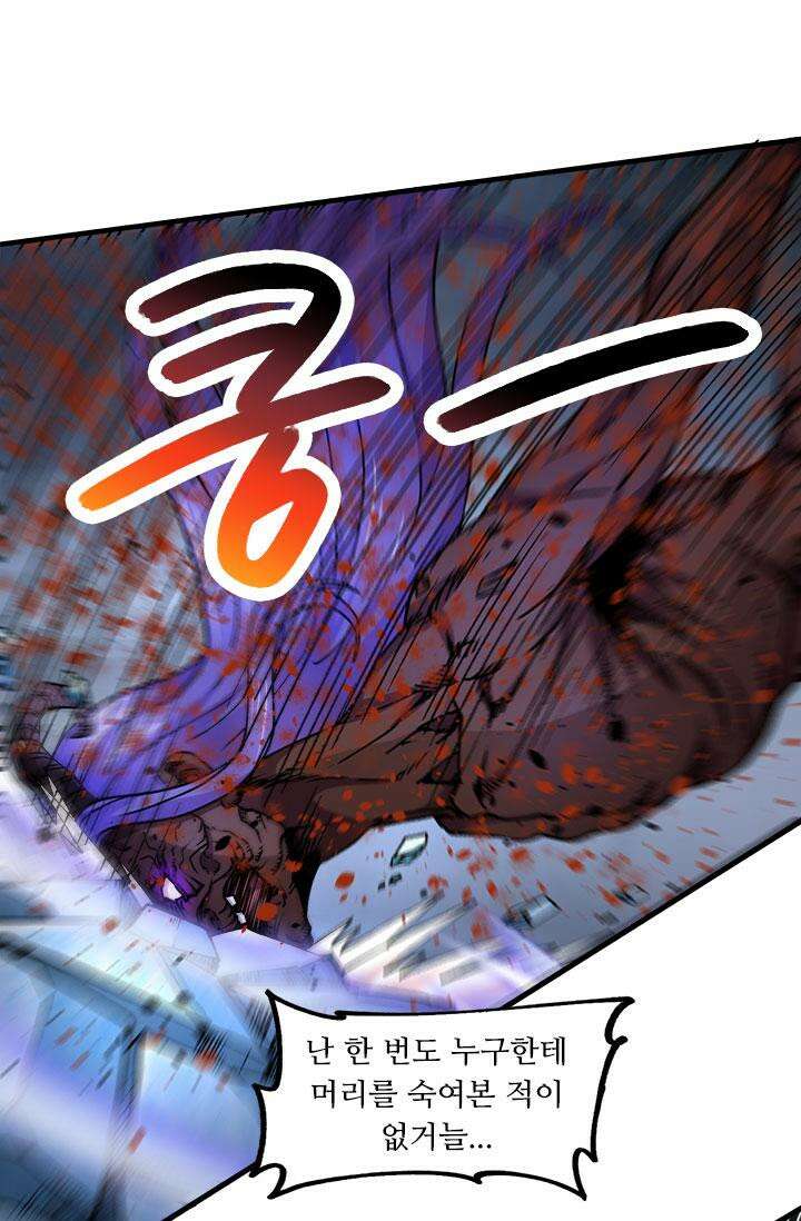 최강 데릴사위 161화 4