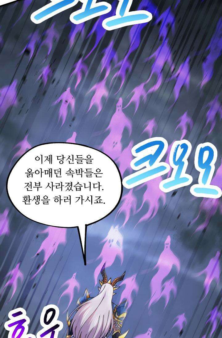 최강 데릴사위 161화 7