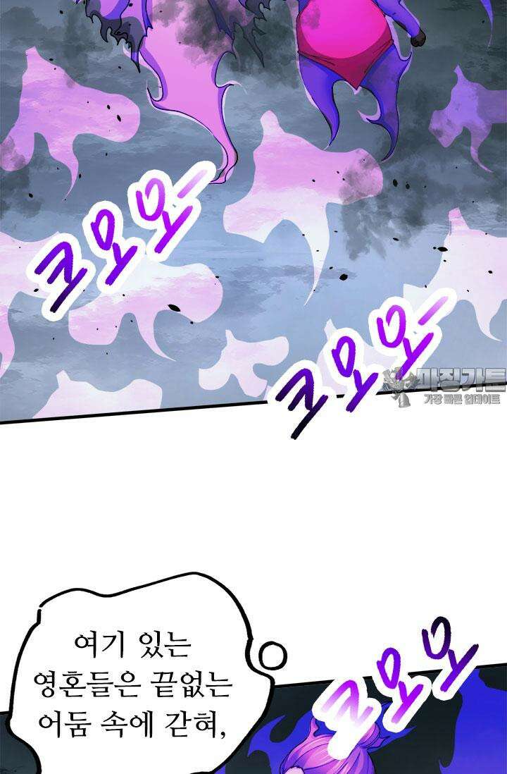 최강 데릴사위 161화 9