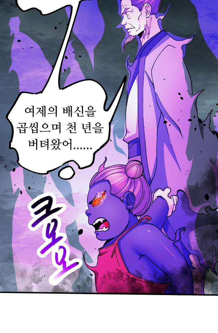 최강 데릴사위 161화 10