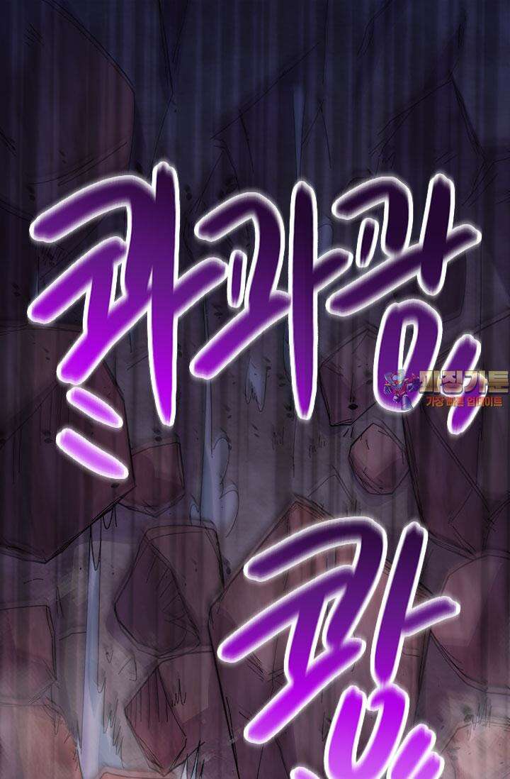 최강 데릴사위 171화 1