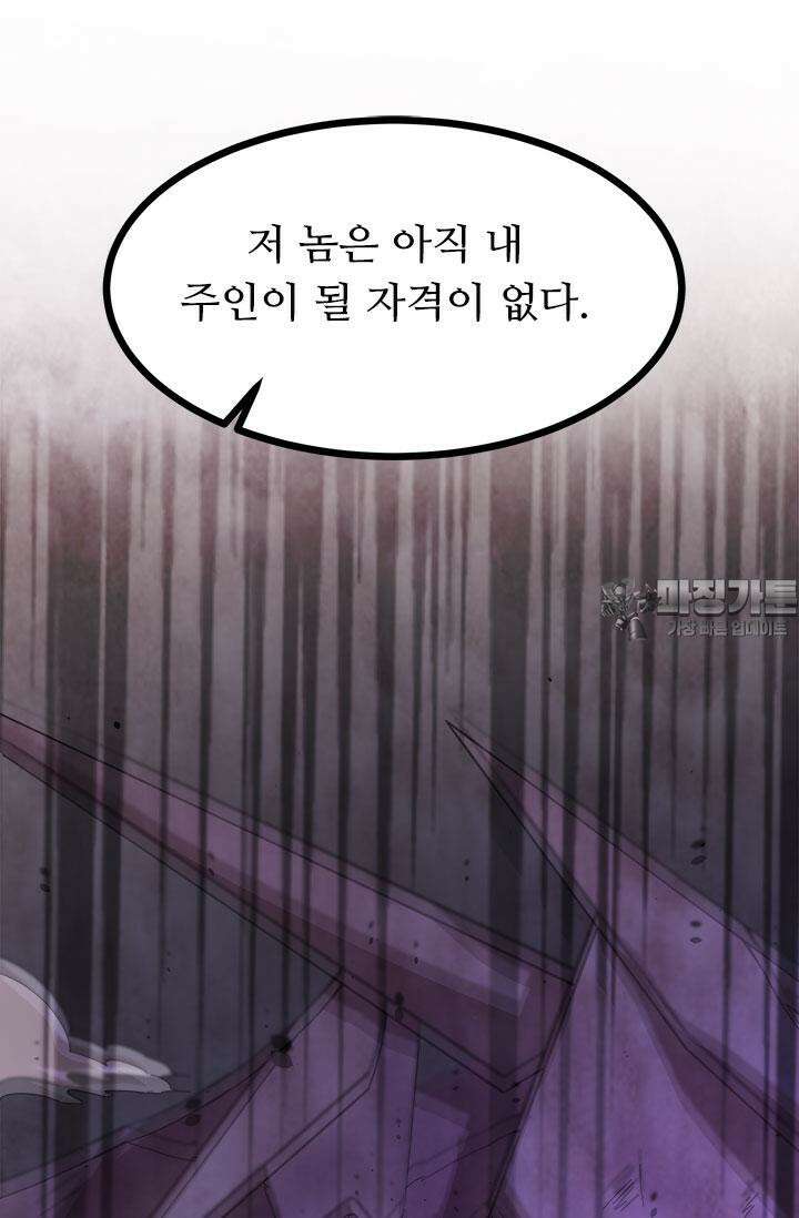 최강 데릴사위 171화 6